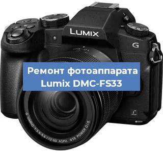 Замена объектива на фотоаппарате Lumix DMC-FS33 в Самаре